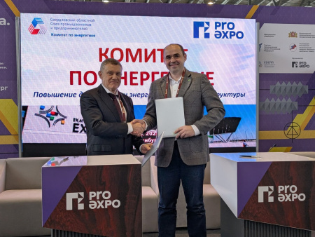 Выставочный оператор PRO EXPO и Корпорация развития Среднего Урала подписали соглашение о сотрудничестве и взаимодействии