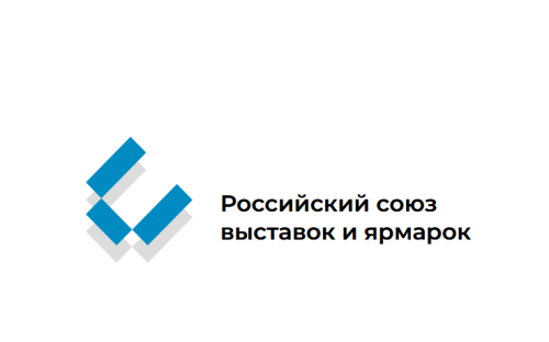 Российский союз выставок и ярморок