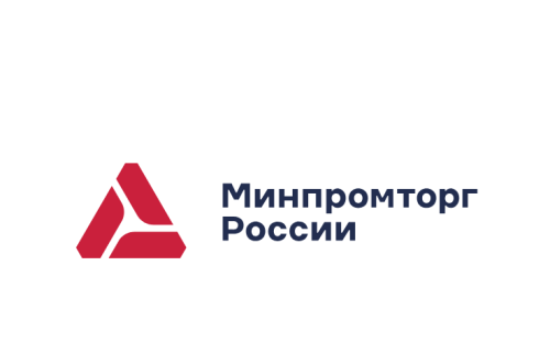 Минпромторг России